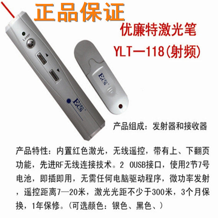 Telecommande - pointeur laser - Ref 384268 Image 1