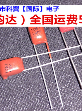 100V105 CBB电容 100V105J 1UF P=5MM脚距 1000个/包=350元