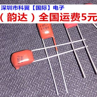 100V105 CBB电容 100V105J 1UF P=5MM脚距 1000个/包=350元