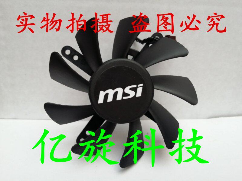 原装 微星GTX590 公版显卡散热风扇 A901 DFB802012M00T 4线温控