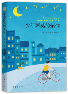 少儿精品 少年阿莫的烦恼-汤森【1672680】-汤森 上海书城直发 正版保证