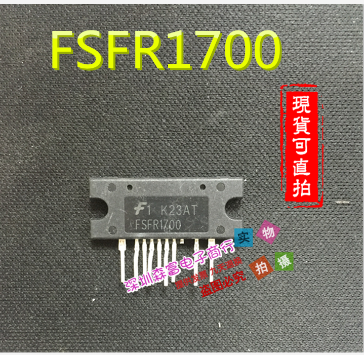 【森富电子】全新原装正品 FSFR1700 US创维液晶电源质量保证-封面