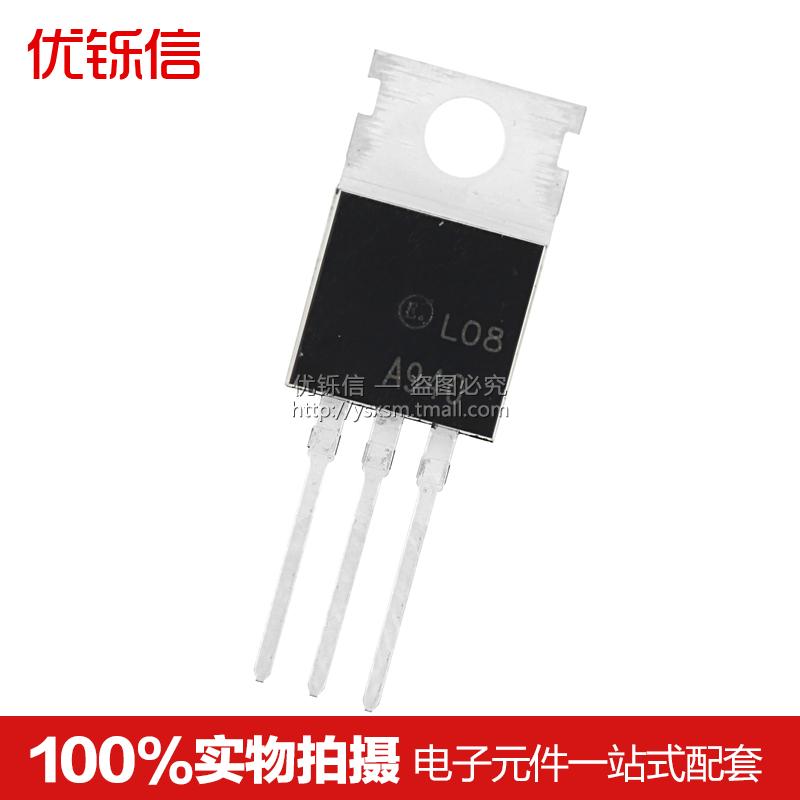 优铄信三极管A940=KSA940TO-220