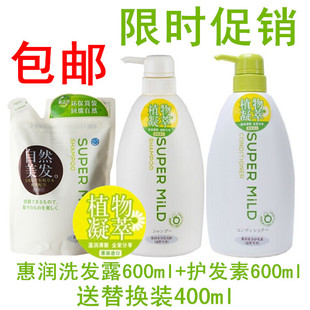 包邮 惠润柔净洗发水护发素套装 洗发露 惠润洗发水