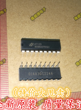 HT12D 无线电遥控解码器红外接收芯片 DIP-18 进口原装  直拍