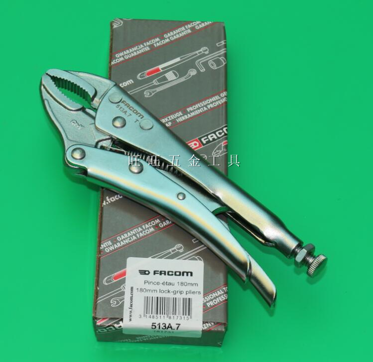 原装进口法国FACOM高档专业工具 190mm大力钳 夹持钳 513A.7
