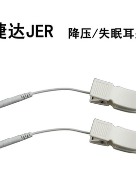 耳夹电疗中频电疗仪按摩仪配件耳穴夹2.0mm插针式限时促销