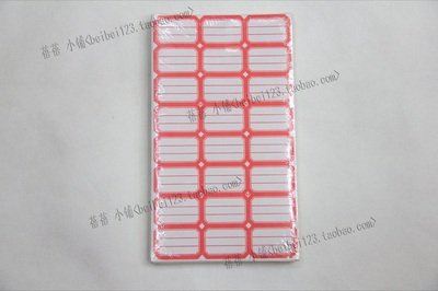 24-3 标签纸 不干胶纸 口取纸 标价纸 手写价签纸 一本80大张.