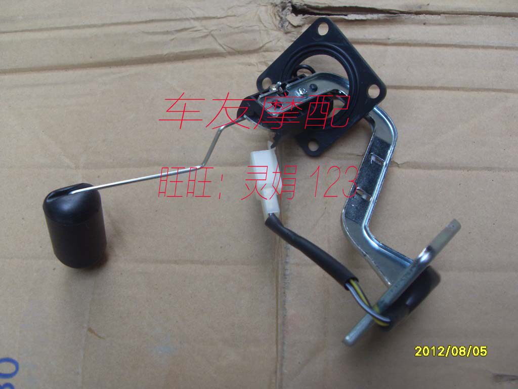 天龙星海王星 UA125T/UA150T 汽油感应器 汽油浮子油位传感器
