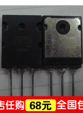 原装进口原字拆机 电磁炉IGBT管 GT40T301 1500V40A