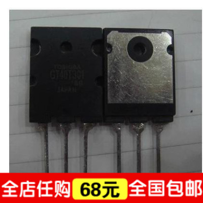 原装进口原字拆机 电磁炉IGBT管 GT40T301 1500V40A