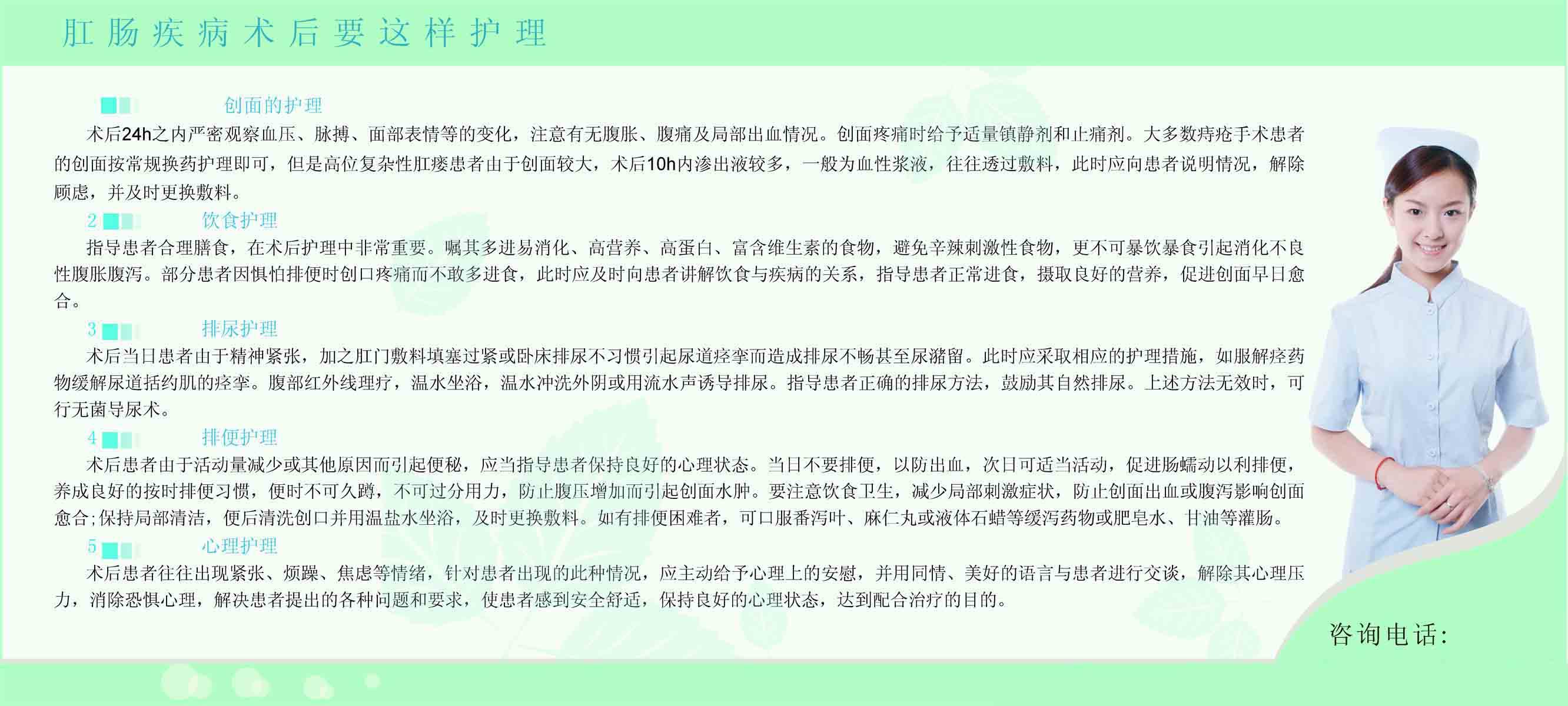 209海报展板素材(制作)1038肛肠手术后护理知识