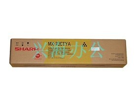 Sharp夏普MX-70CTYA黄色粉盒MX5500N/6200N/7000N彩色复合机墨粉