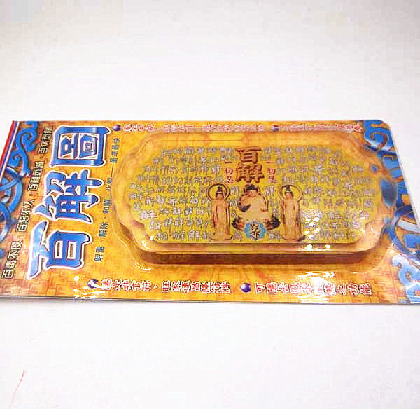 包邮 李居明【百解图】李居明风水台座 李居明吉祥物常用吉祥物