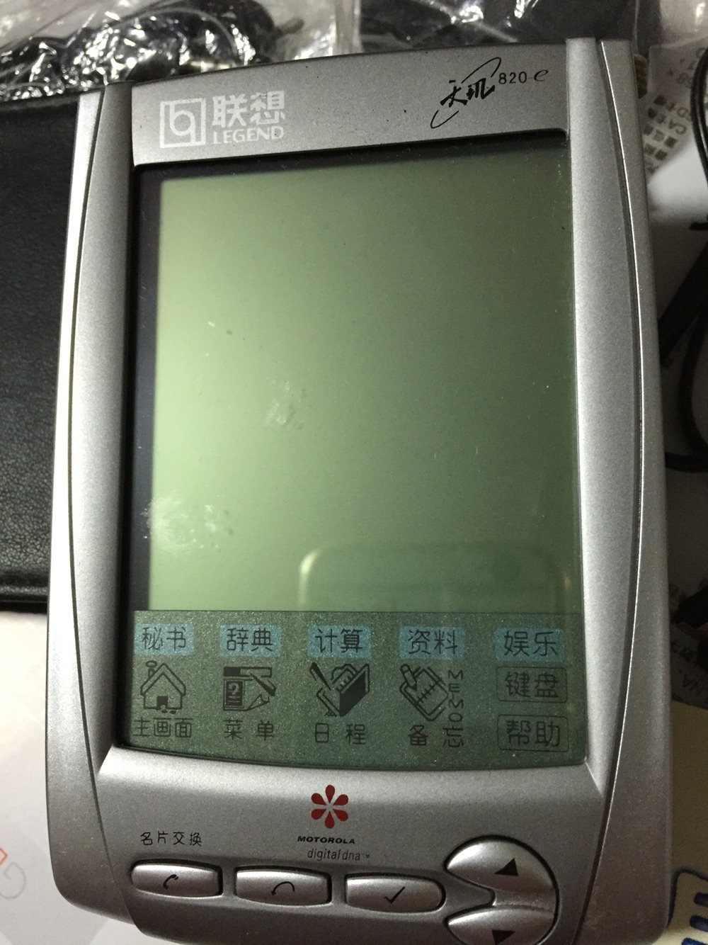 #本站首晒# 拆一个十几年前的“古董级”PDA：Lenovo  联想 天机 E320 MP3数字随身听