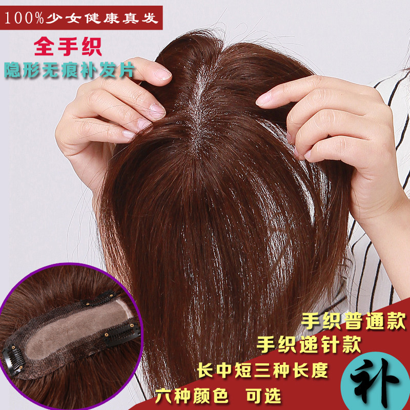 Extension mèches - Ref 217420 Image 1