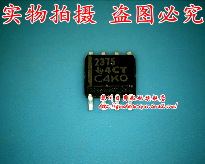 TPS2375DR丝印2375XM25QH64CHIQ