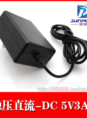 DC5V3A开关稳压电源适配器5V3000mA直流稳压变压器【JP-024】
