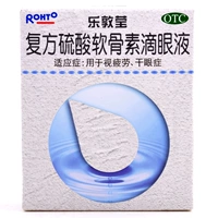 2 hộp] Mentholatum Ledon Ying hợp chất chondroitin sulfate nhỏ mắt 13ml thuốc nhỏ mắt làm giảm mỏi mắt - Thuốc nhỏ mắt nhỏ mắt v rohto