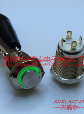 12mm金属按钮开关 带灯自复 防水 小型电脑金属开关 天使眼环型