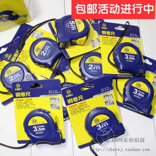 长城精工卷尺 双制动带扣钢卷尺2米3米3.5米5米7.5米10米限时特价