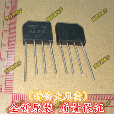 全新 KBL608 整流桥 6A 800V 扁桥 桥堆 原装正品