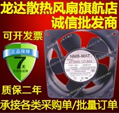 NMB 12038 B5A 正品 轴流散热风扇 12T 日本 4715MS 全新原装 115V