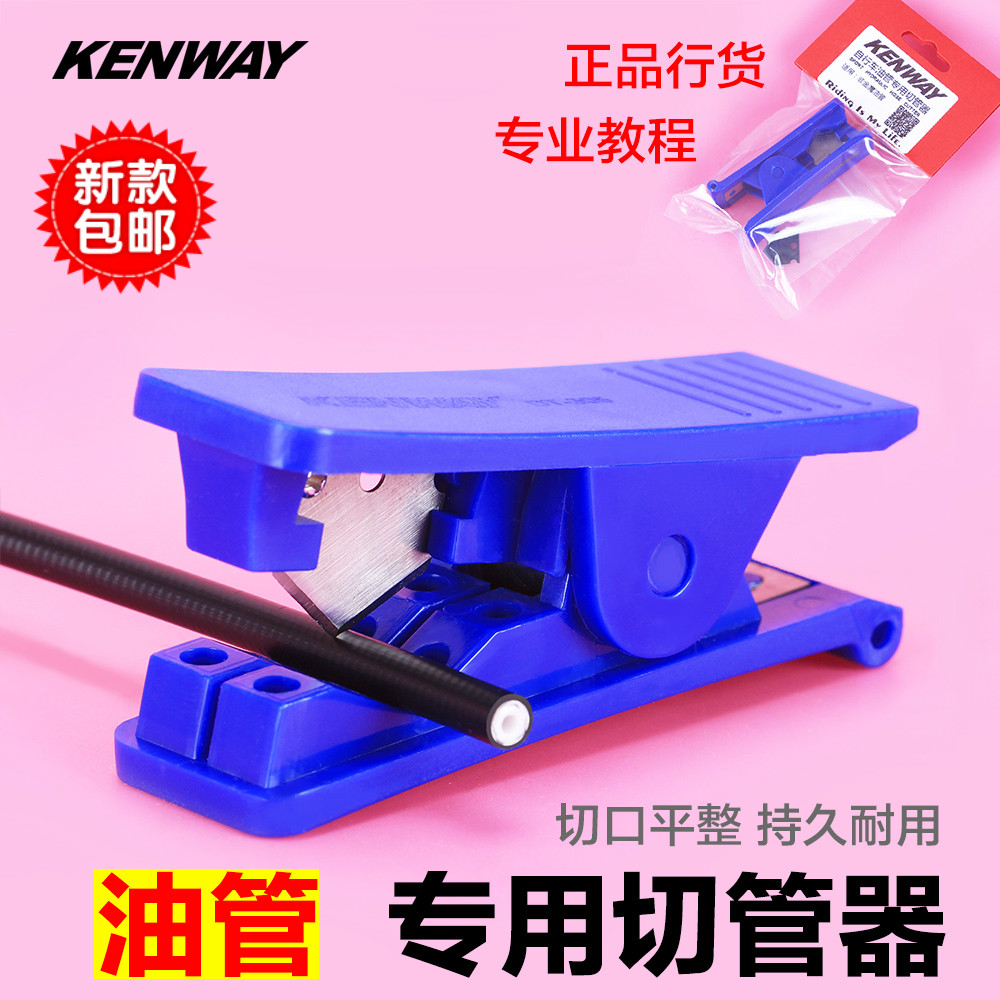 Outils pour vélo KENWAY - Ref 2279760 Image 1