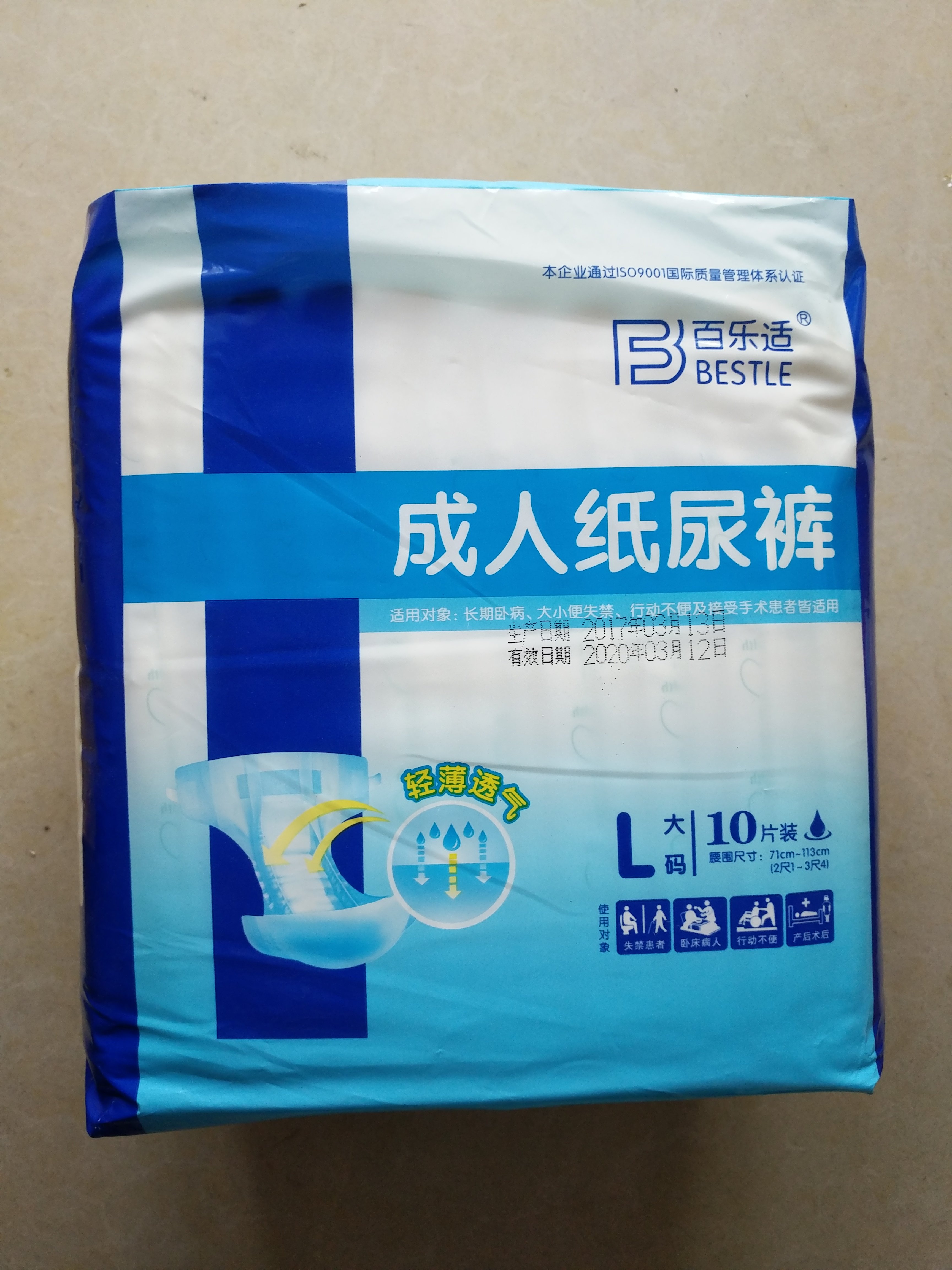 百乐适L码包成人纸尿裤