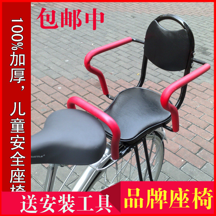 siège enfants pour vélo - Ref 2417869 Image 1