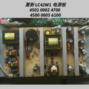 4501 0002 4700 夏新 0005 电源板 4500 6100 LC42W1