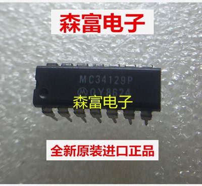 【森富电子】全新原装进口 MC34129P DIP直插 电子元器件配单