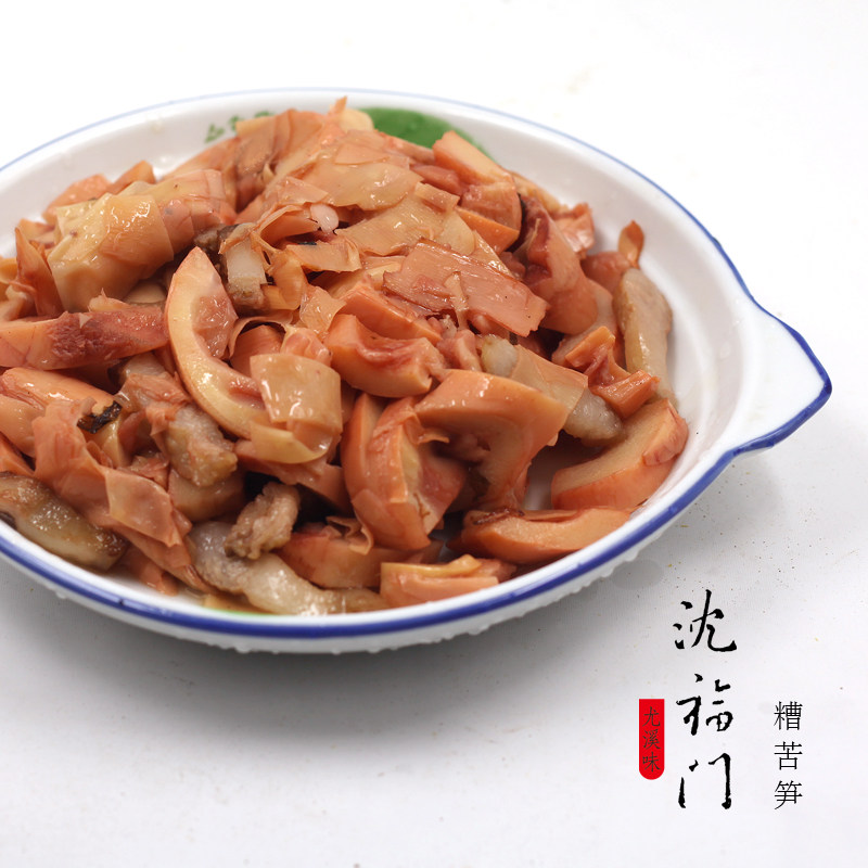 沈福门 农家自制 纯正红酒糟苦笋 糟盐腌鲜笋 750g 三明尤溪特产