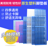 宠物垫脚板 狗笼脚垫板 狗垫板 宠物网格垫 狗笼子垫板 塑料垫板