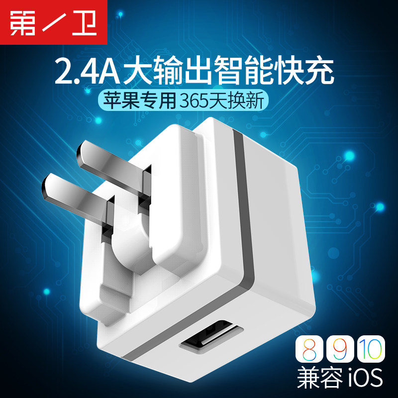 chargeur pour téléphones APPLE APPLE - Ref 1300421 Image 1