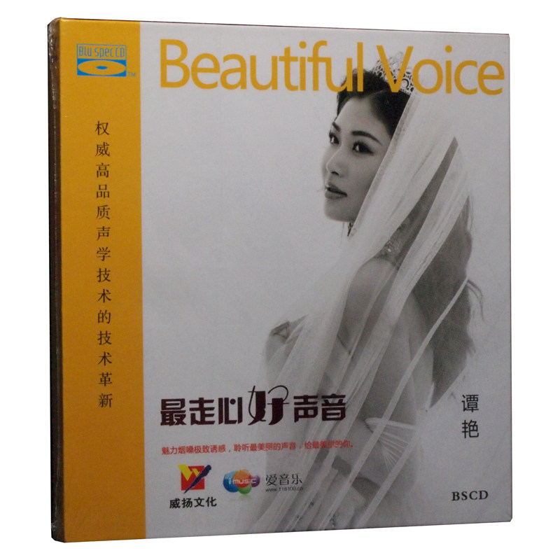 正版发烧CD 谭艳专辑 谭艳 走心好声音 蓝光BSCD 1CD