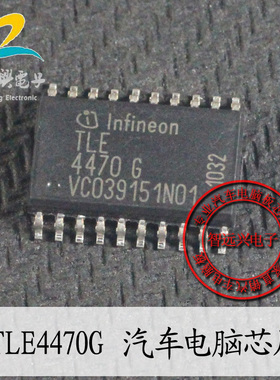 TLE4470G 汽车电脑板易损芯片 汽车维修IC 贴片20脚