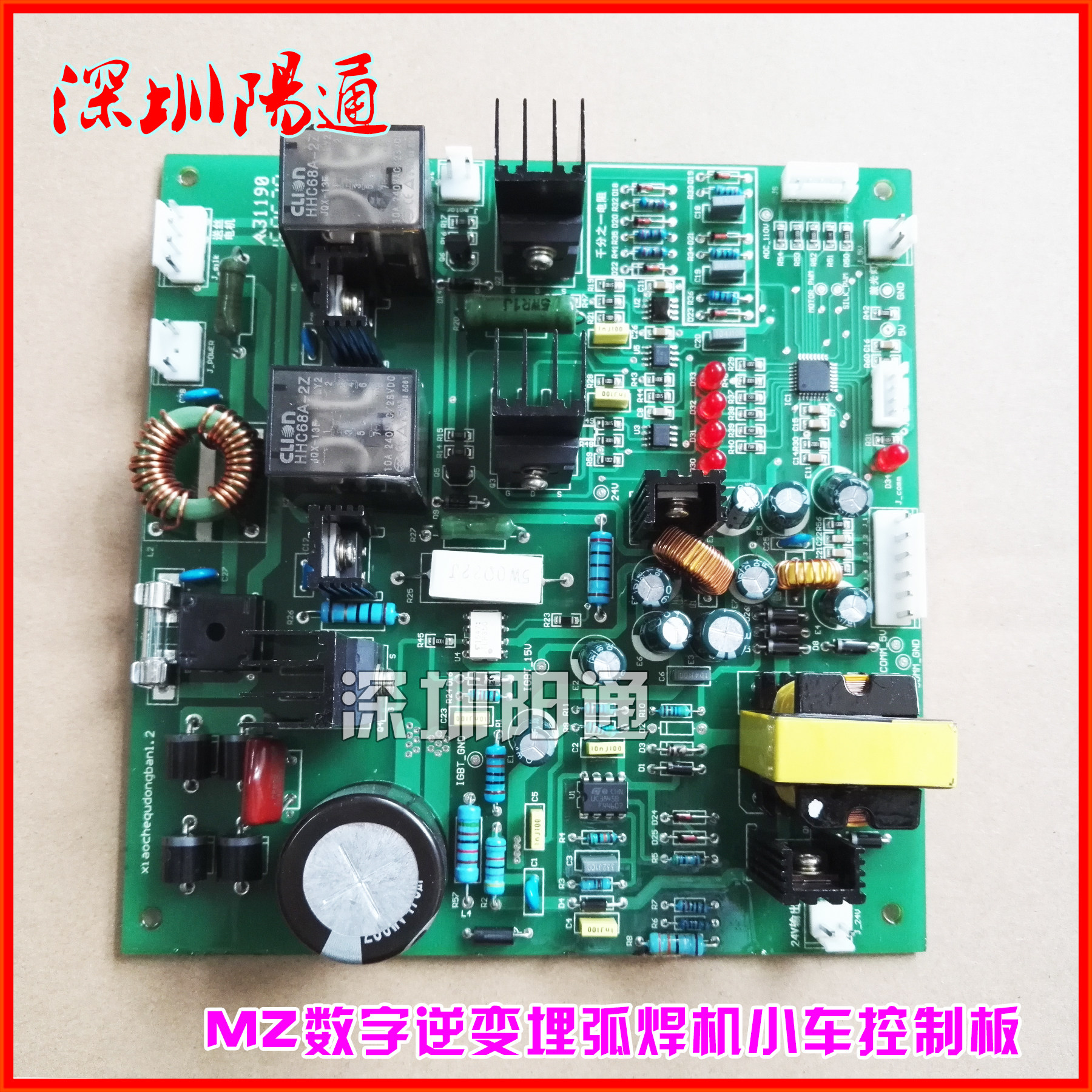 数字化程控MZ-1000/1250逆变埋弧焊机行走小车控制板主板线路板