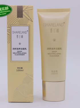 化妆品洁面乳清洁洗面奶毛孔