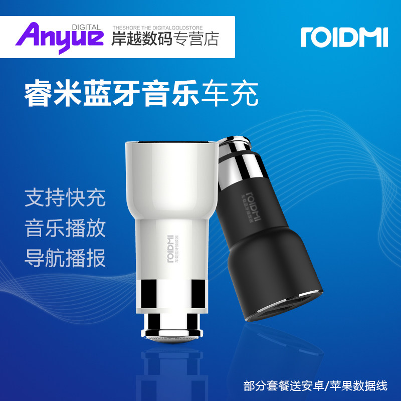 chargeur MIUI 2.1A, 2A - Ref 1299342 Image 1