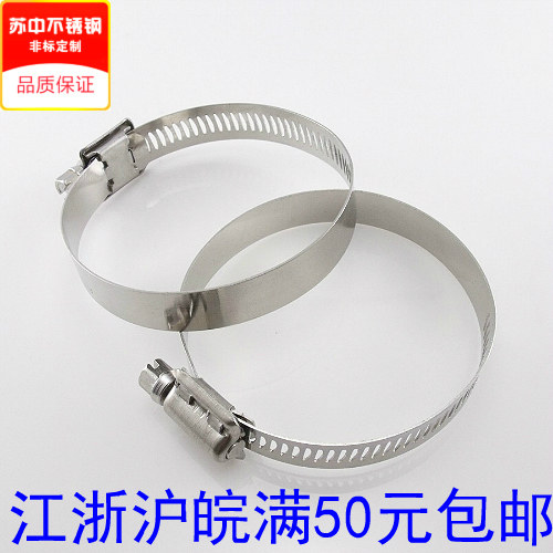 304不锈钢喉箍 抱箍 管箍 管夹 美式强力箍全规格批发价在类目 五金/工具, 机械五金, 管夹中 - 来自Buy2taobao.com提供专业的淘宝代购服务