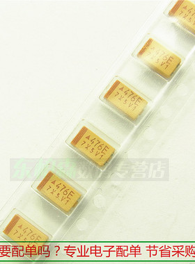 47UF 25V 贴片钽电容 C6032 476E 25V 47UF C型 黄色贴片电容