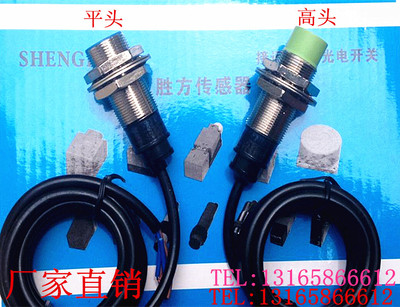 防水型接近开关LJM18M-10N1直流DC24V三线NPN常开M18传感器