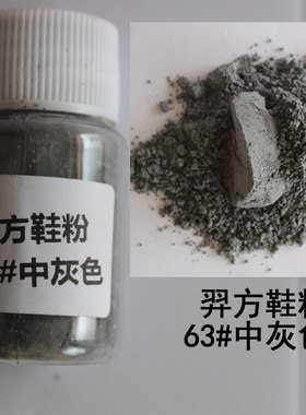 羿方雪地靴补色遮盖磨砂粉