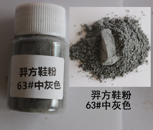 羿方雪地靴补色遮盖磨砂粉
