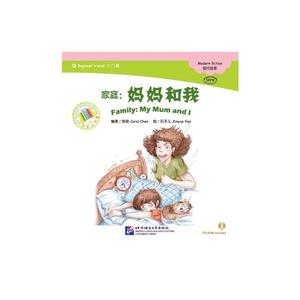 MPR：家庭：妈妈和我（含1CDROM）中文小书架