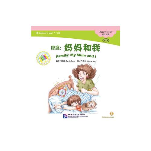 MPR：家庭：妈妈和我（含1CDROM）中文小书架