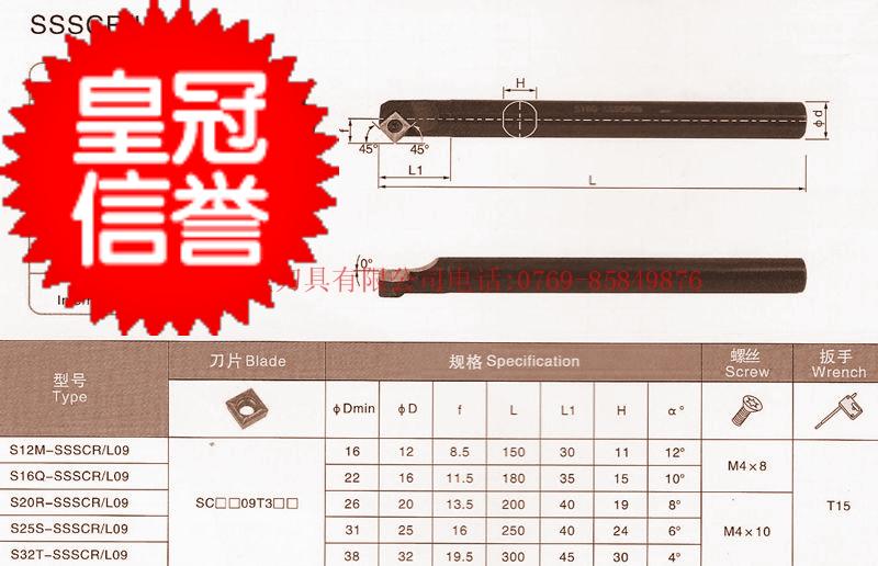 十支包邮数控车刀杆/螺钉式内孔车刀/左手刀杆S12M-SSSCL09