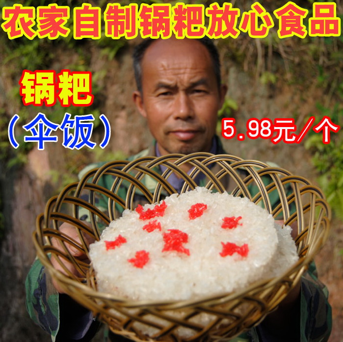 湖南怀化洪江特产糯米锅巴伞饭小时候最喜欢的零食过年零食