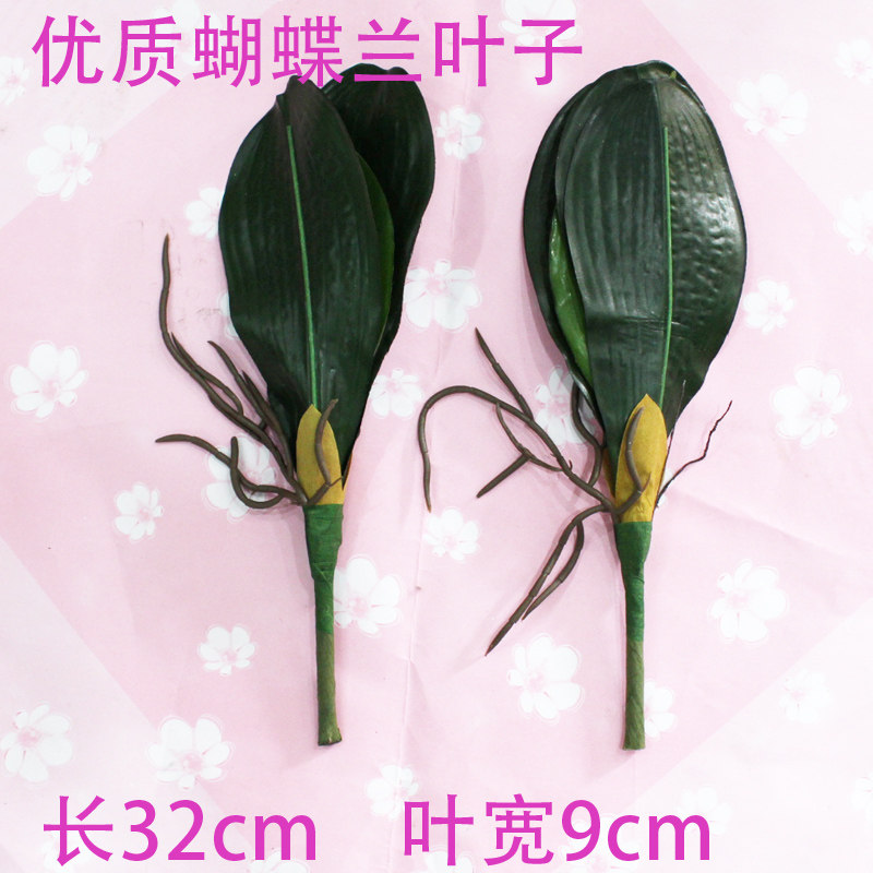 丝网花材料直销丝袜花插花配草手工仿真花蝴蝶兰花叶君子兰子大